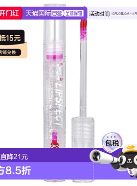 香港直邮J.Cat Beauty,Lipspect Lip Switch 变色唇油，LLO1正品