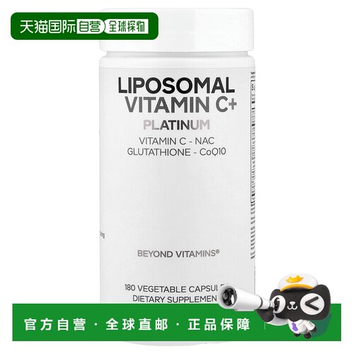 香港直邮Codeage,Liposomal Vitamin C+ Platinum, 180 Vegetable