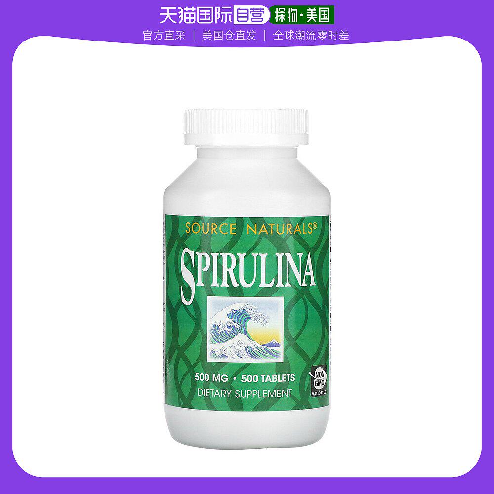 美国直邮Source naturals螺旋藻补充片500片