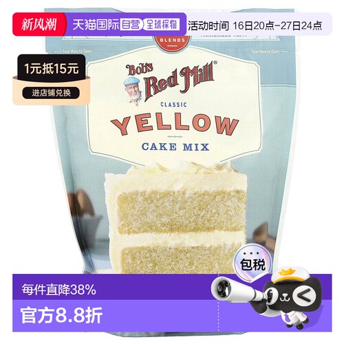 香港直邮鲍勃红磨坊,Classic Yellow Cake Mix, 15.5 oz (440 g)