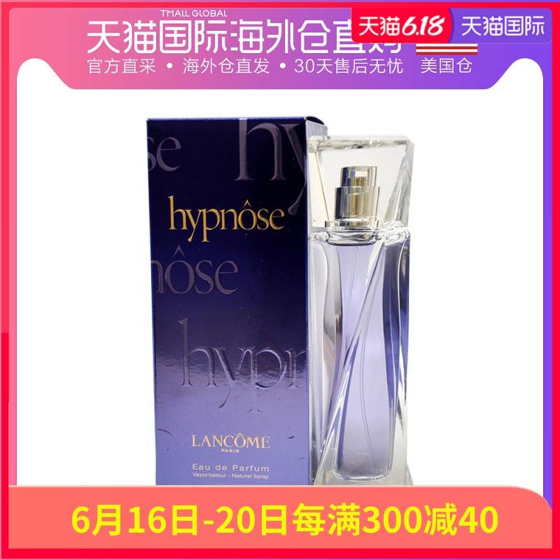 美国直邮Lancome兰蔻梦寐魅惑催眠女士淡香水50ml东方美食调