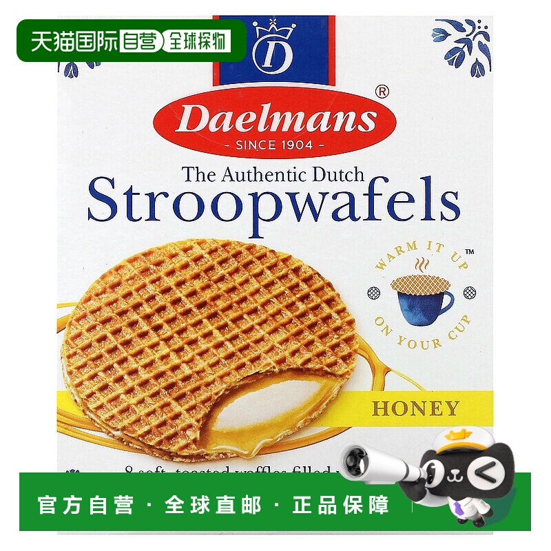 香港直邮Daelmans,Stroopwafels，蜂蜜，8 块华夫饼，10.23 盎司2