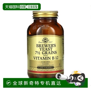 香港直发Solgar索尔加啤酒酵母补充剂促进肠胃蠕动缓解疲劳250片