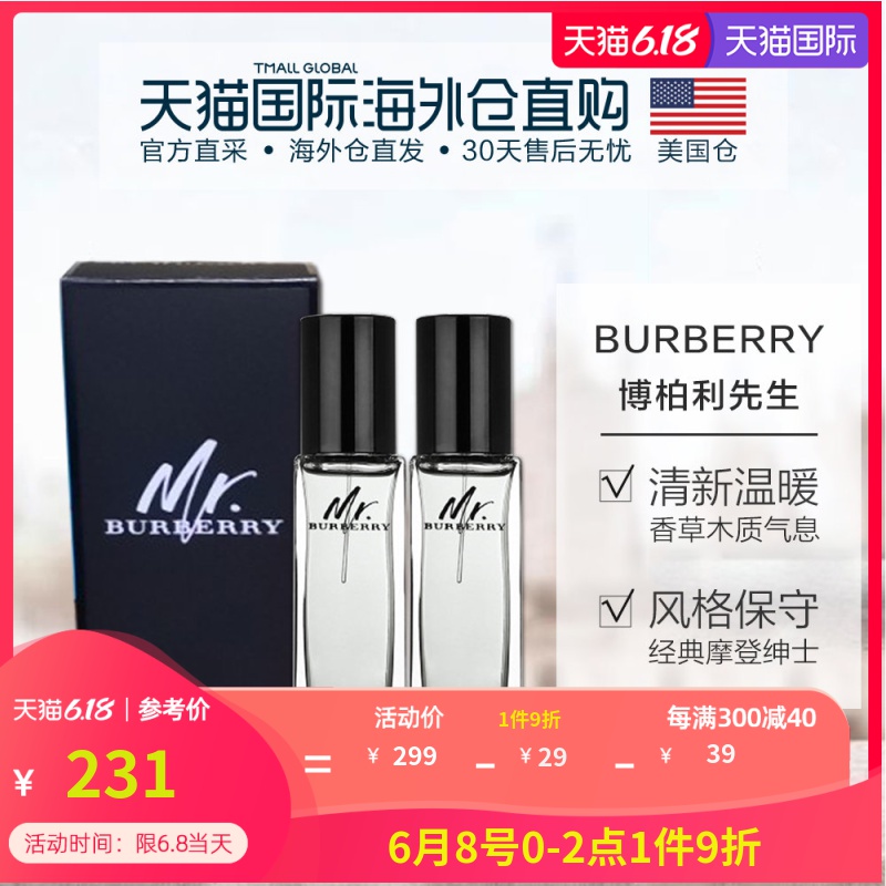 美国直邮Burberry Mr Burberry博柏利男士香水30ml两件礼盒巴宝莉