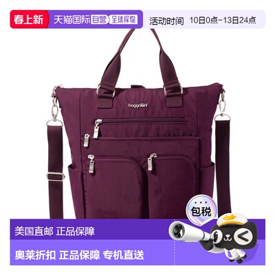 自营baggallini All Set 3 in 1 Tote Backpack Crossbody Conver