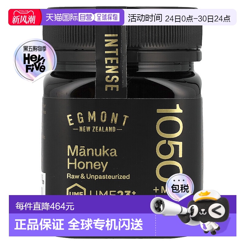 香港直邮Egmont Honey,麦卢卡蜂蜜，1050 MGO+，UMF™ 23+，8.8 盎