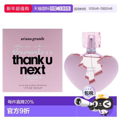美国直邮ArianaGrande爱莉安娜格兰德ThankUNext美食调香水女正品