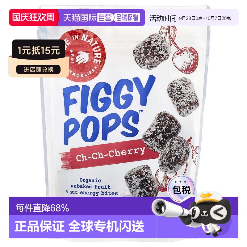 香港直发Made In Nature干果零食营养健康无麸质含水果坚果119克