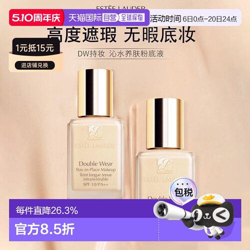 香港直邮 Estee Lauder雅诗兰黛 DW粉底液持妆控油遮瑕1W1正品