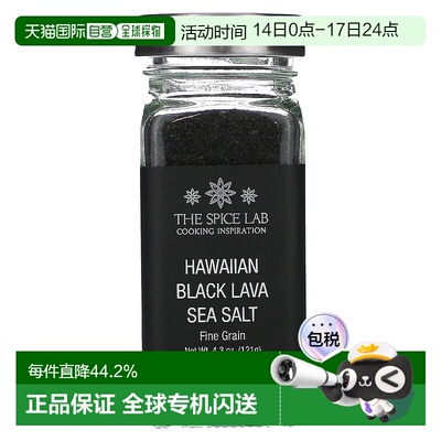 香港直发The Spice Lab黑熔岩海盐细粒调味料厨房美味可口122g