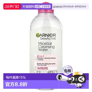 香港直邮Garnier多合一胶束清洁水卸妆水温和无油脂400ml正品保湿