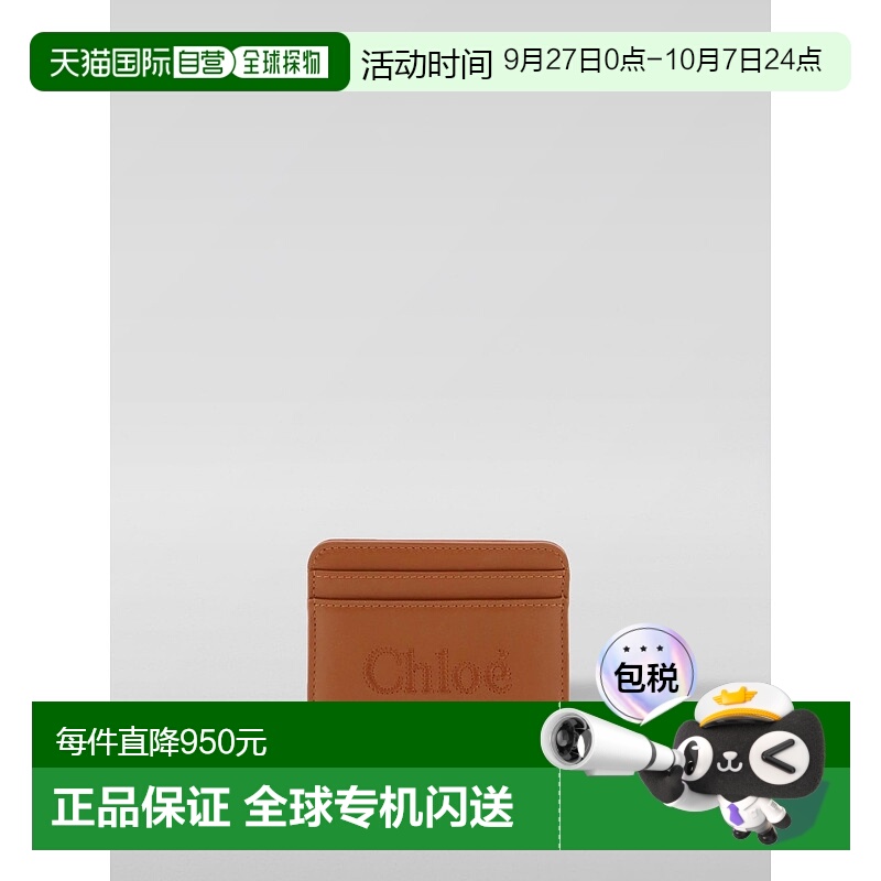 1小时内可退 香港直邮潮奢 Chloe 蔻依 女士 sense 卡包 C23SP868