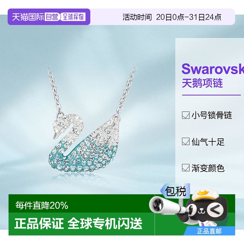 香港直发swarovski/多色镶钻项链