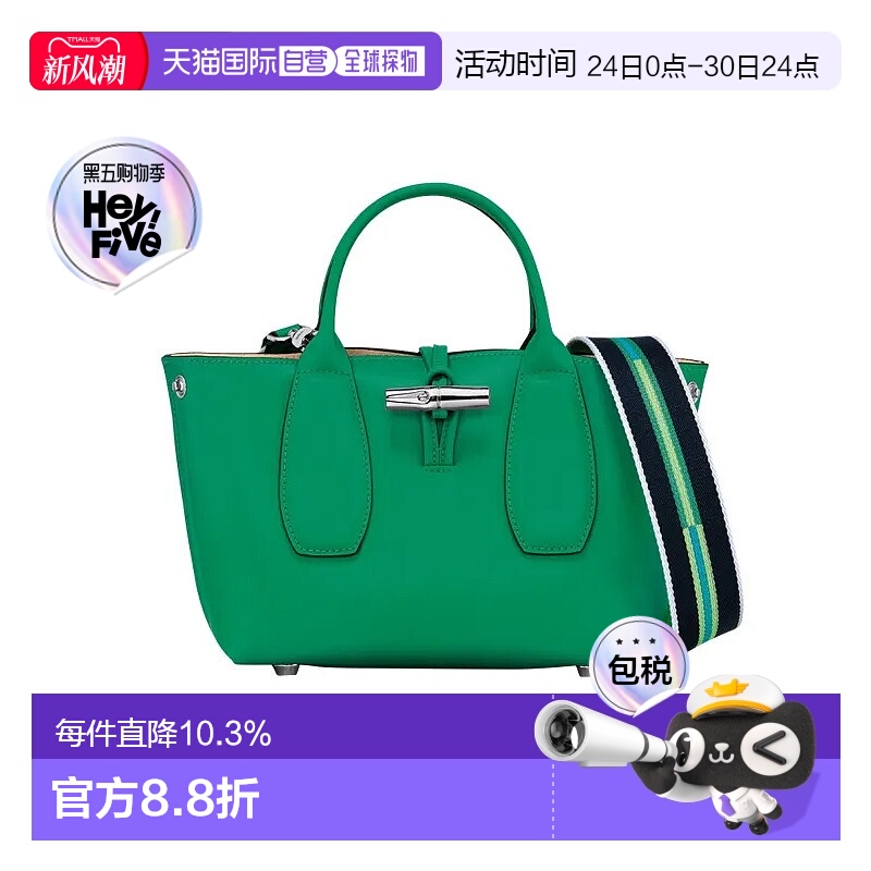 香港直邮珑骧longchamp女包Roseau 简约纯色 小牛皮单肩斜挎手提