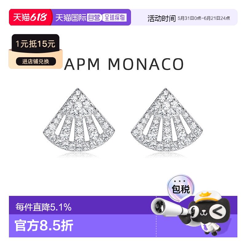 自营apm Monaco Baby小扇子耳钉女纯银小众耳饰七夕礼物