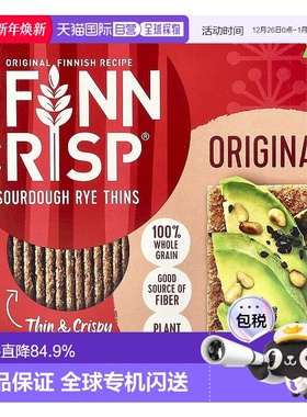 香港直发FINN CRISP芬可脆原味酵母黑麦薄脆饼全谷物美味酥脆198g