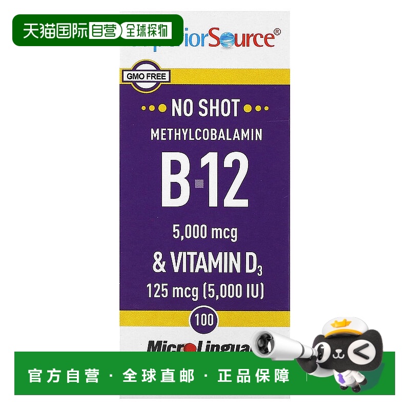 香港直邮Superior Source,甲钴胺 B-12 和维生素 D3，100 粒 Micr