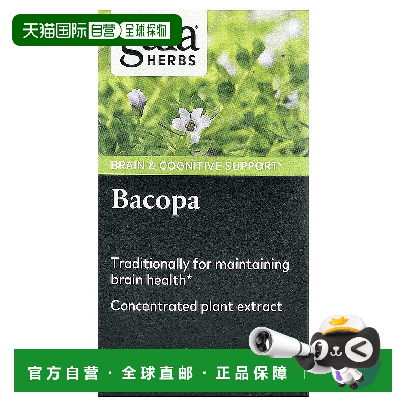 香港直发Gaia Herbs液体素食胶囊健康补充营养易吸收60粒