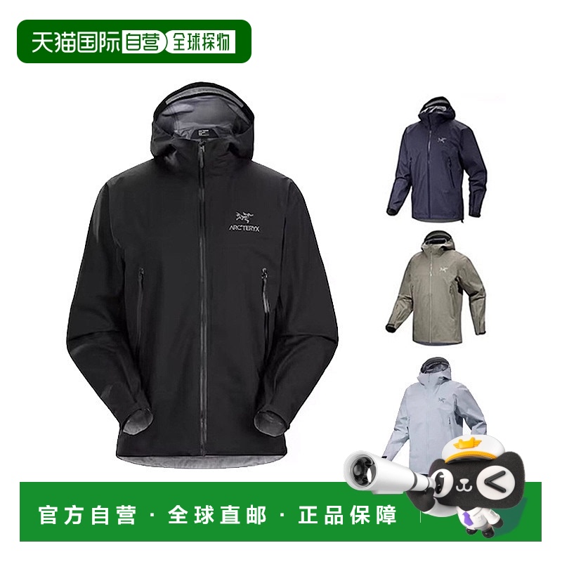 加拿大直邮Arcteryx始祖鸟男女款Beta Jacket硬壳外套纯色冲锋衣