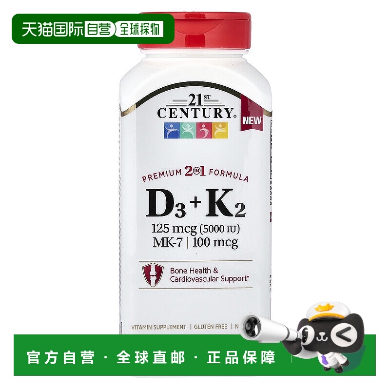 香港直邮21世纪维生素D3+K2胶囊120粒