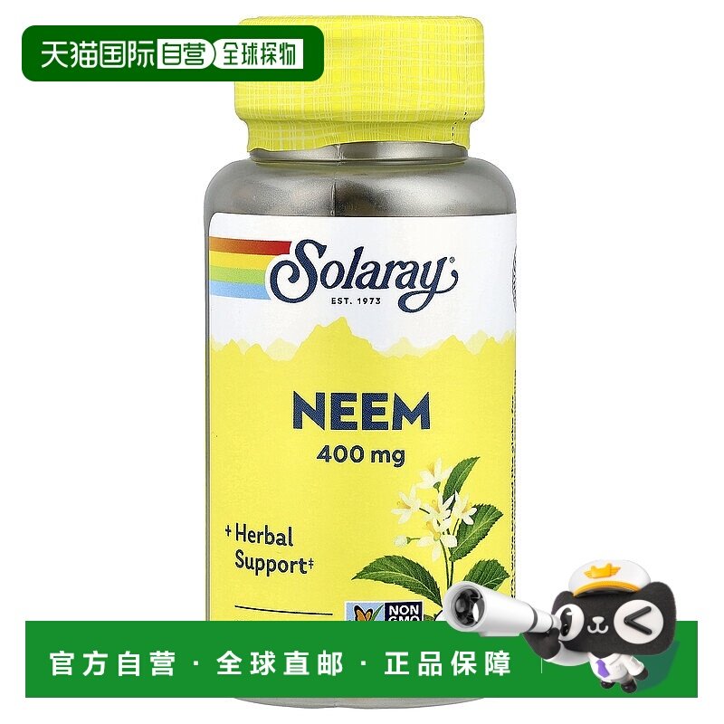 香港直发solaray膳食补充剂含有机种植印棘全素食100粒