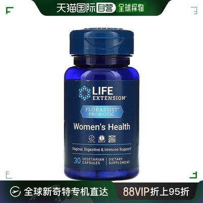 香港直发Life Extension女士素食胶囊呵护私处健康30粒