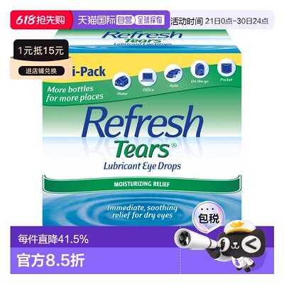 美国直邮Refresh Tears 人工泪液 4*15ml+5ml