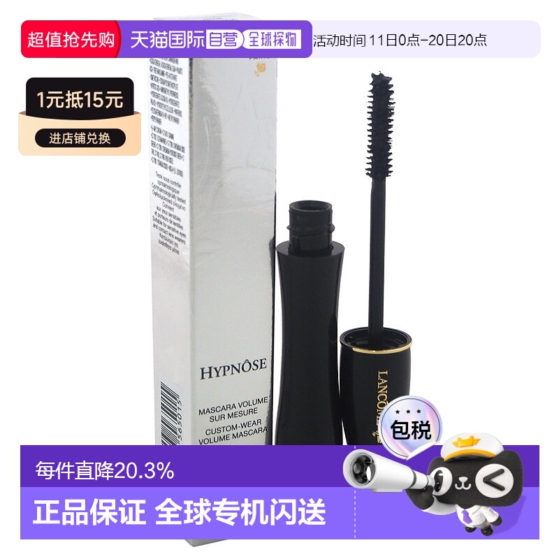 美国直邮lancome兰蔻梦魅浓密睫毛膏6.5g#01纤长防晕染卷翘塑型