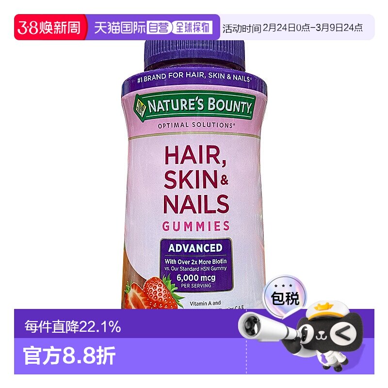 美国直邮 Nature's Bounty 自然之宝胶原蛋白软糖 紫瓶230粒
