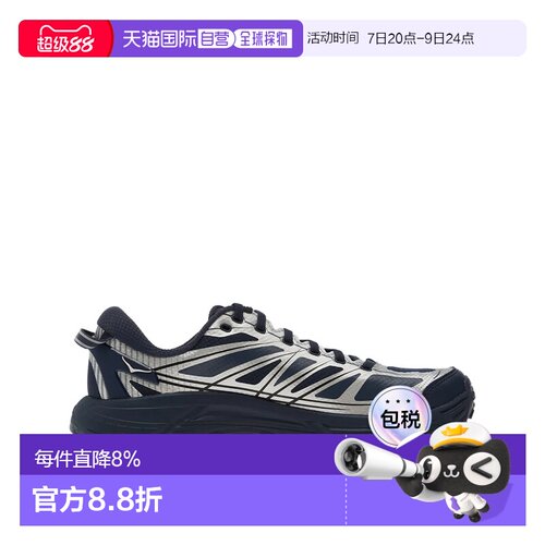 美国直邮HOKA ONE ONE Mafate Speed 2 男女同款跑鞋1126851-VYNV
