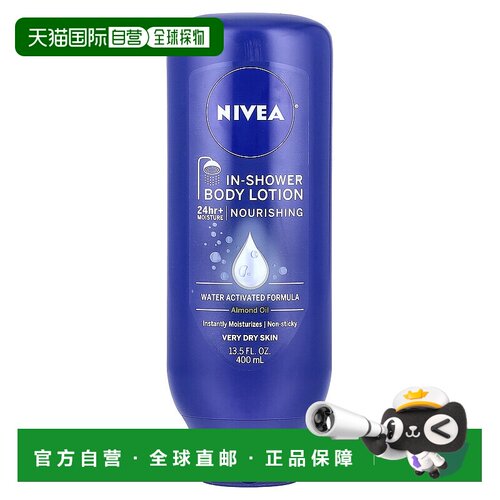 香港直邮妮维雅,In-Shower Body Lotion, 13.5 fl oz (400 m正品