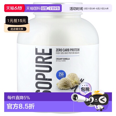 香港直发Isopure零碳水蛋白质提高肌肉生长正大肌肉面积2.04kg