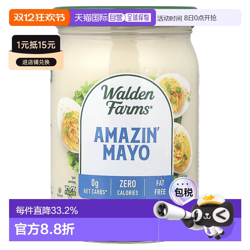 香港直发Walden Farms调味酱无糖天然风味口感醇厚355ml沙拉酱