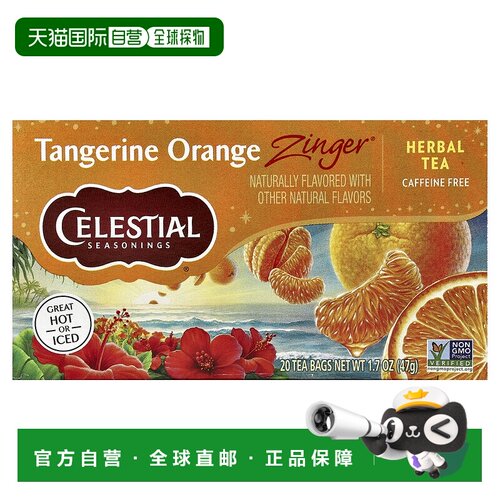 香港直发Celestial Seasonings花草茶柑橘橙无麸质20包茶包茶叶