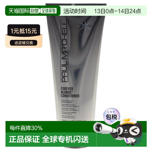 美国直邮通用200ML滋润护发素