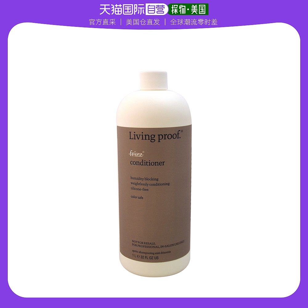 美国直邮living proof护发预防断裂分叉补水保湿深层滋养32oz