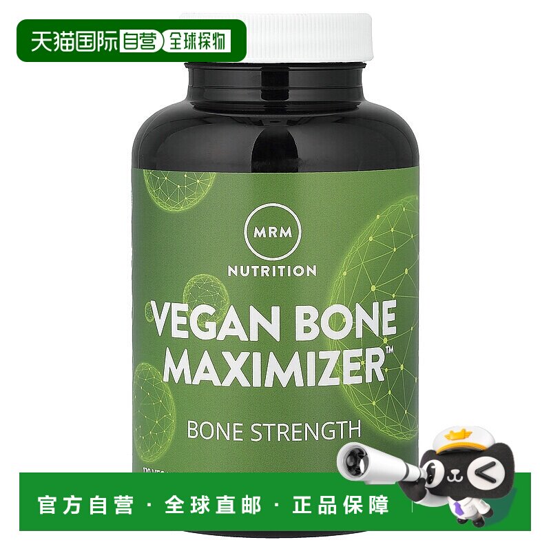香港直邮MRM Nutrition,Vegan Bone Maximizer，120 粒全素胶囊