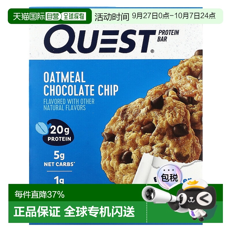 香港直邮Quest Nutrition蛋白棒燕麦巧克力片4 条每条 2.1