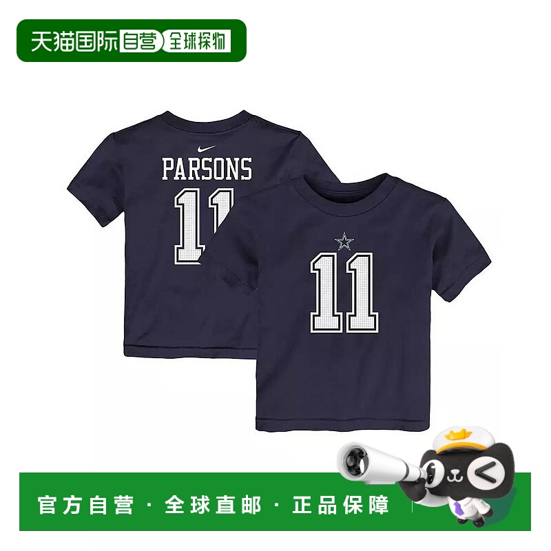 1h可退 【美国直邮】Nike 迈卡 帕森斯 男童女童 达拉斯牛仔队 球