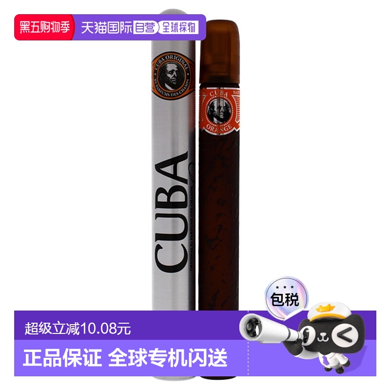 美国直邮Cuba古巴巴黎Orange男士淡香水EDT辛辣木质调持久清正品