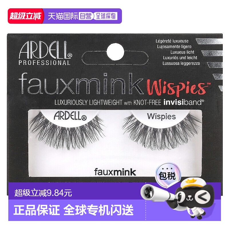 香港直邮Ardell艾黛儿人造貂皮系列睫毛纤长浓密喇叭形精细正品