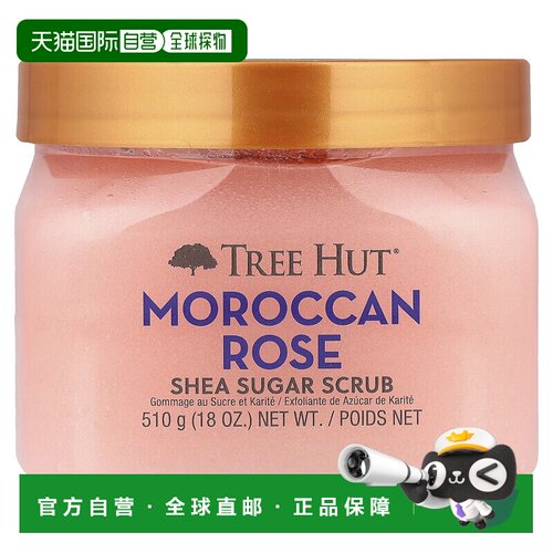 香港直邮Tree Hut乳木果糖磨砂膏摩洛哥玫瑰，18 盎司（510 正品