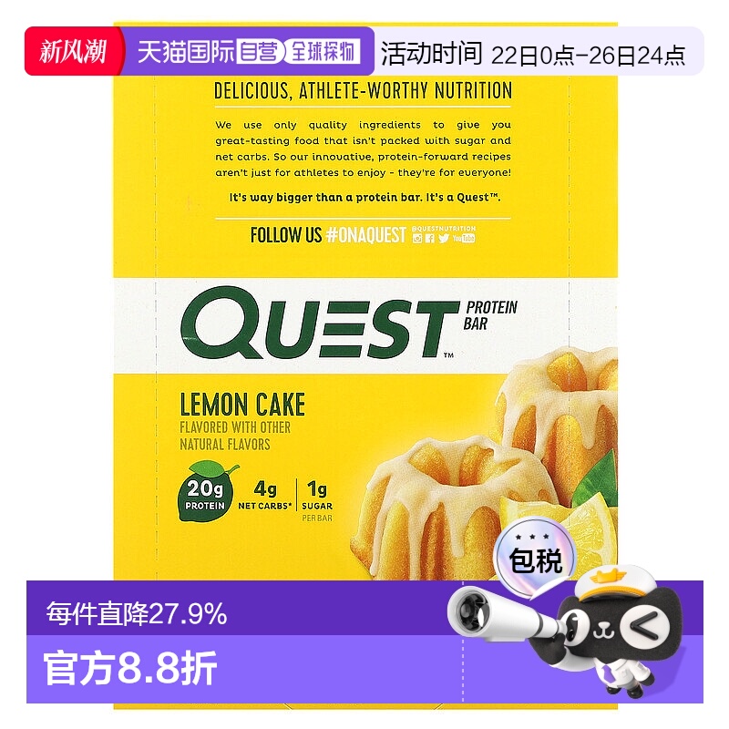 香港直发quest nutrition蛋白质饼干可溶性玉米纤维12计数
