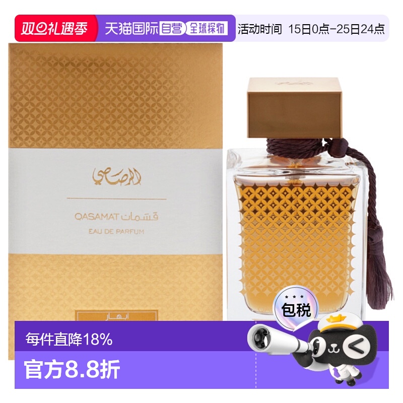 美国直邮Rasasi拉莎斯珍珠命运男女通用香水EDP-65ml正品