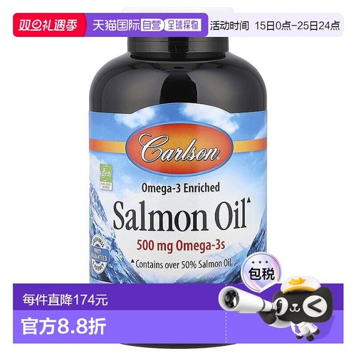 香港直发Carlson Labs康一生蛙鱼油新鲜优质营养健康体质300粒