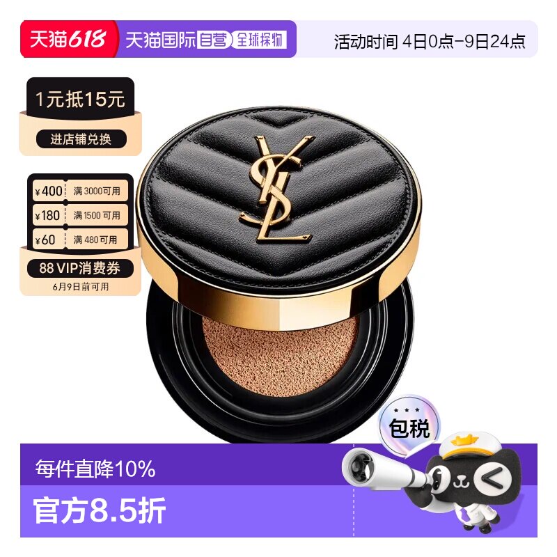 香港直邮YSL 圣罗兰 皮革气垫#B20号14g SPF23正品