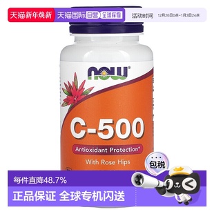 香港直发Now Foods诺奥维生素C片100片优效氧化剂氨基酸代谢