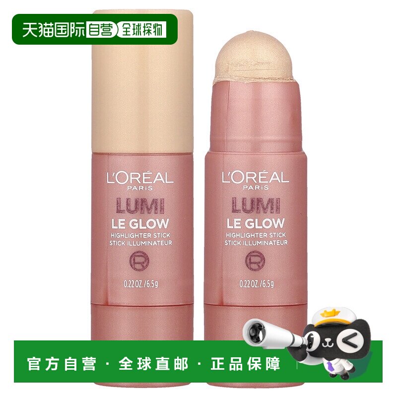 香港直邮欧莱雅,Lumi,水润高光棒,630 Glowy Creme Chic,正品