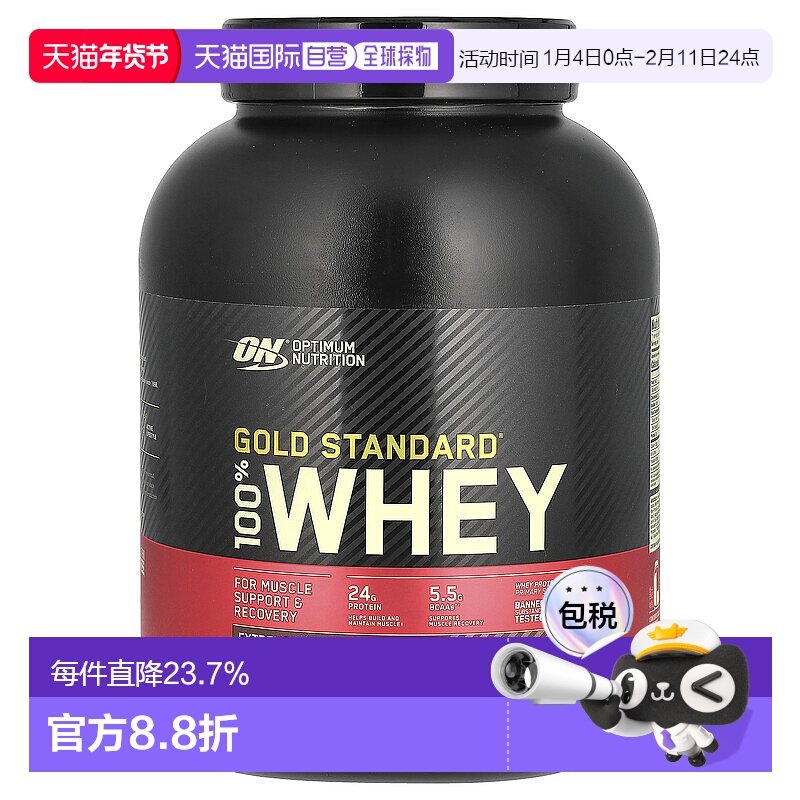香港直发Optimum Nutrition乳清蛋白粉初愈养护低脂肪营养2268g,保健食品/膳食营养补充食品,乳清蛋白,淘宝优惠券,粉丝福利购,淘宝优惠卷