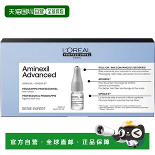自营 L'ORÉAL PROFESSIONNEL PARIS巴黎欧莱雅PRO滋养精华防正品